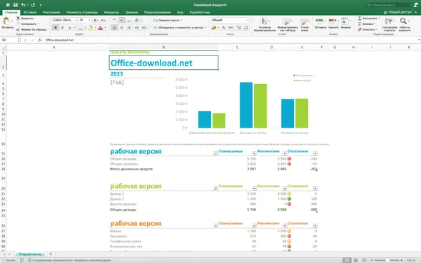 Microsoft Excel
